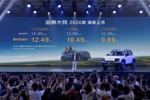 上市24小时订单破2万，哈弗大狗2026款焕新上市