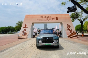 共绘上合发展新图景，比亚迪赋能2025丝路万里行