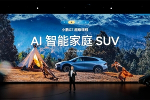 小鹏G7超级增程售价19.58万起，2026小鹏全球新品发布会多款新车齐发