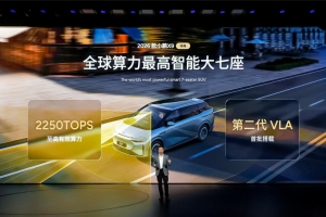 小鹏第二代VLA本月推送，2026款X9纯电版同步上市