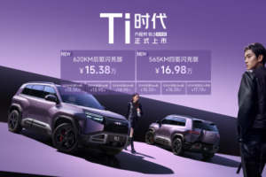 重塑A级纯电格局 方程豹钛3闪充版携“十分钟满电”技术正式登场