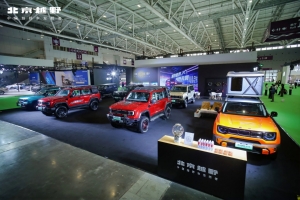 定义“全场景越野”，北京越野硬核阵容亮相2026深圳改装展