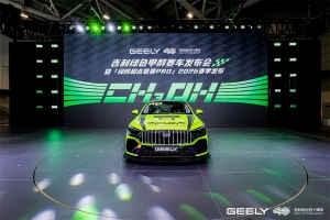 吉利首台绿色甲醇赛车发布 “绿醇超吉联赛PRO”2026赛季启航