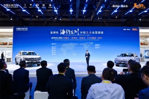 2030年海外销量150万辆，长安汽车发布“海纳百川”计划2.0