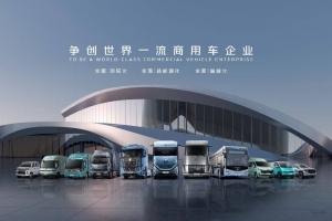 北汽福田2025年利润大幅增长，“新能源+重卡+出口”三驾马车领跑商用车