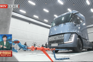 造好一辆车，链起三座城 ——北汽福田的京津冀足迹