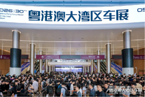 聚力中场，拾级再攀登:2026粤港澳大湾区车展盛大启幕