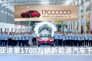 再次刷新纪录！比亚迪第1700万辆新能源汽车锁定海豹08