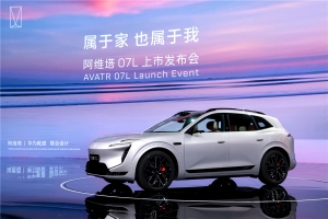 标配华为乾崑智驾ADS 5，阿维塔07L限时21.99万起