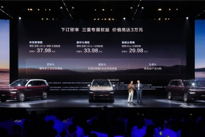 郭富城出任001号车主，奕境X9开启预售29.98万起！