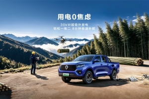 长城炮Hi4-T生态车型亮相成都车展，飞手版15.18万元起
