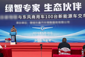 百台东风换电重卡交付聊城 共筑鲁西绿色物流新标杆
